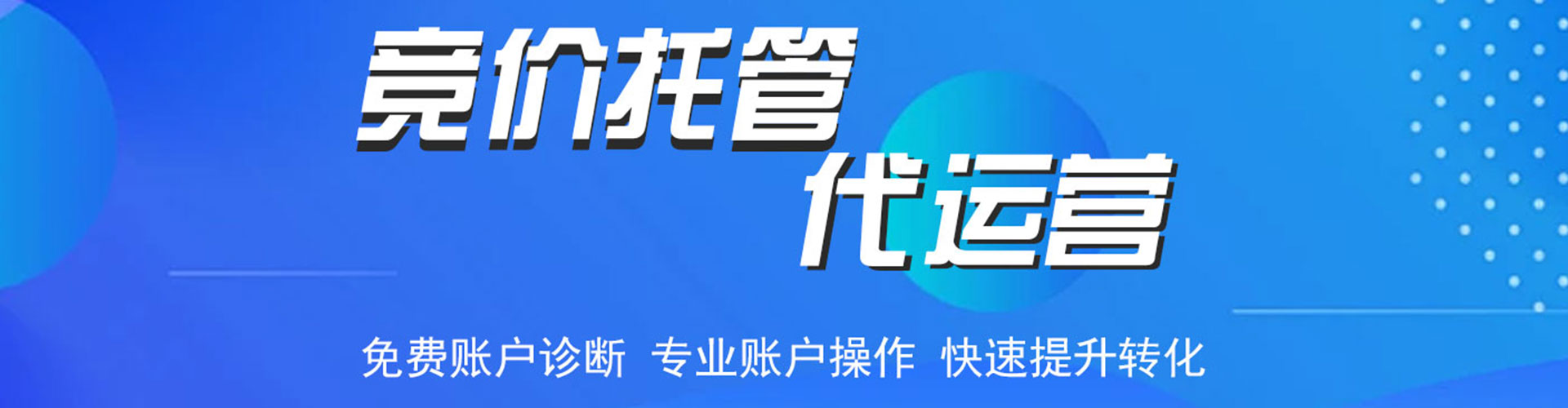 番禺sem专员